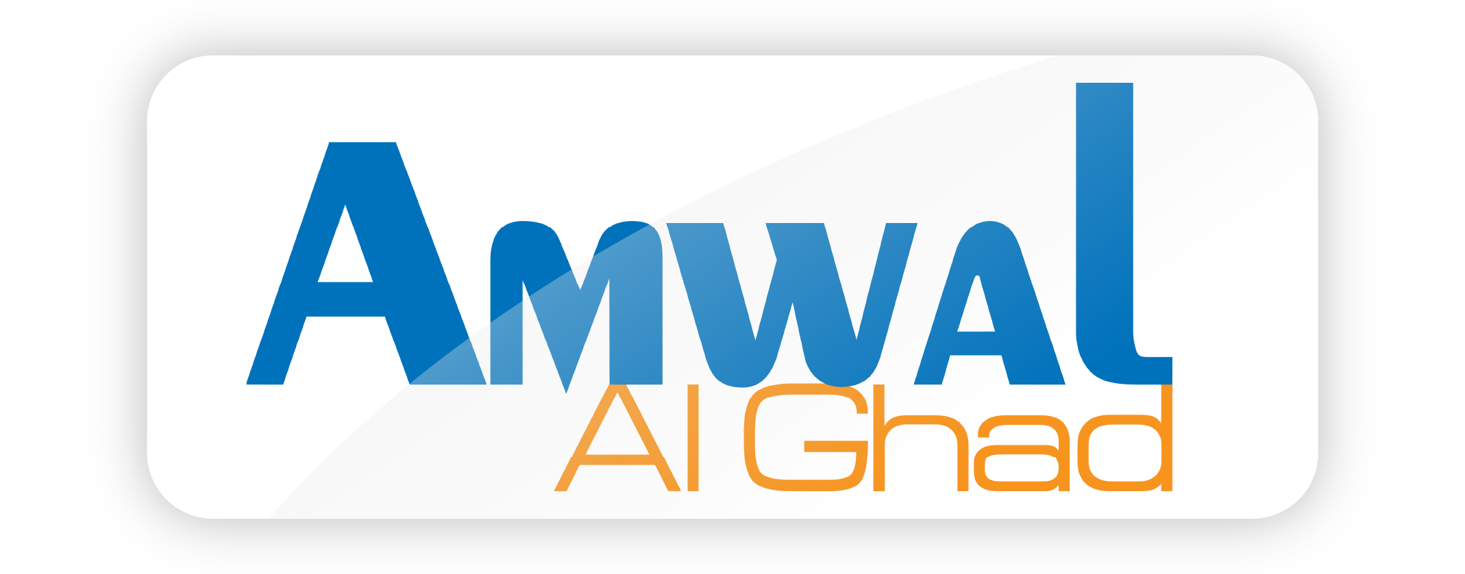 Amwal al ghad logo
