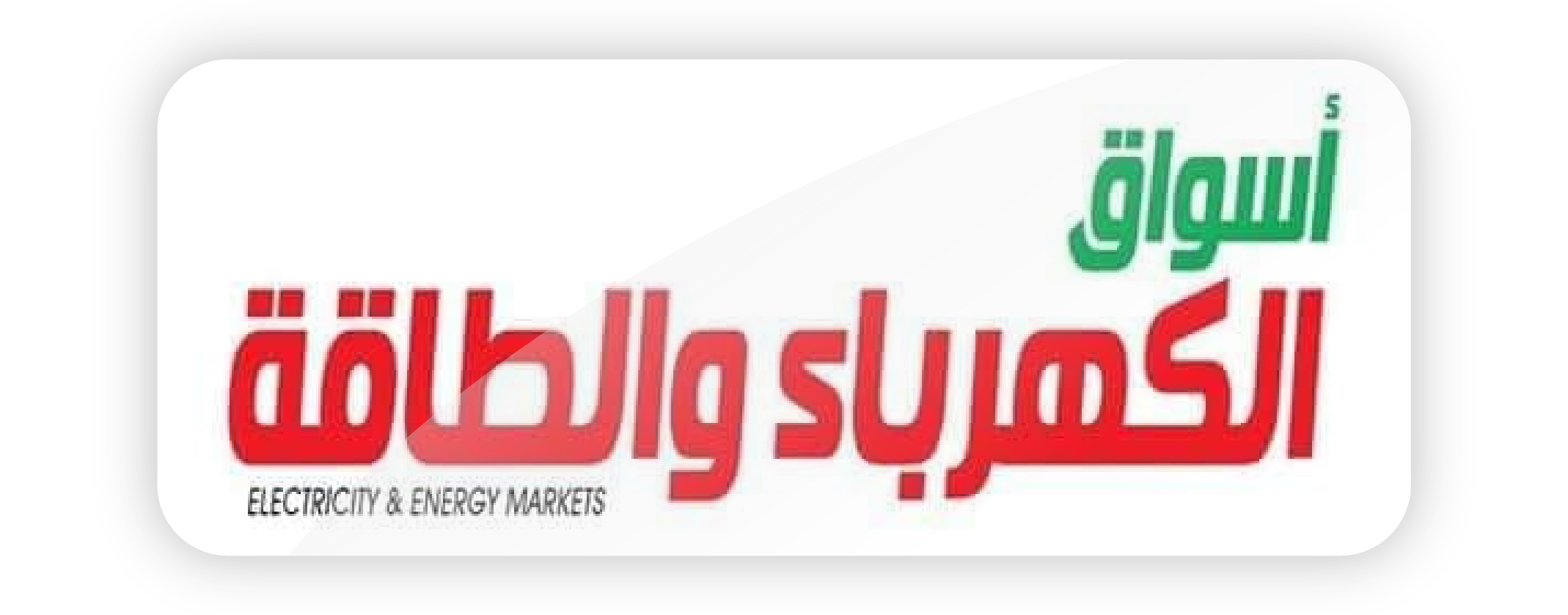 Aswaq Al Kharaba